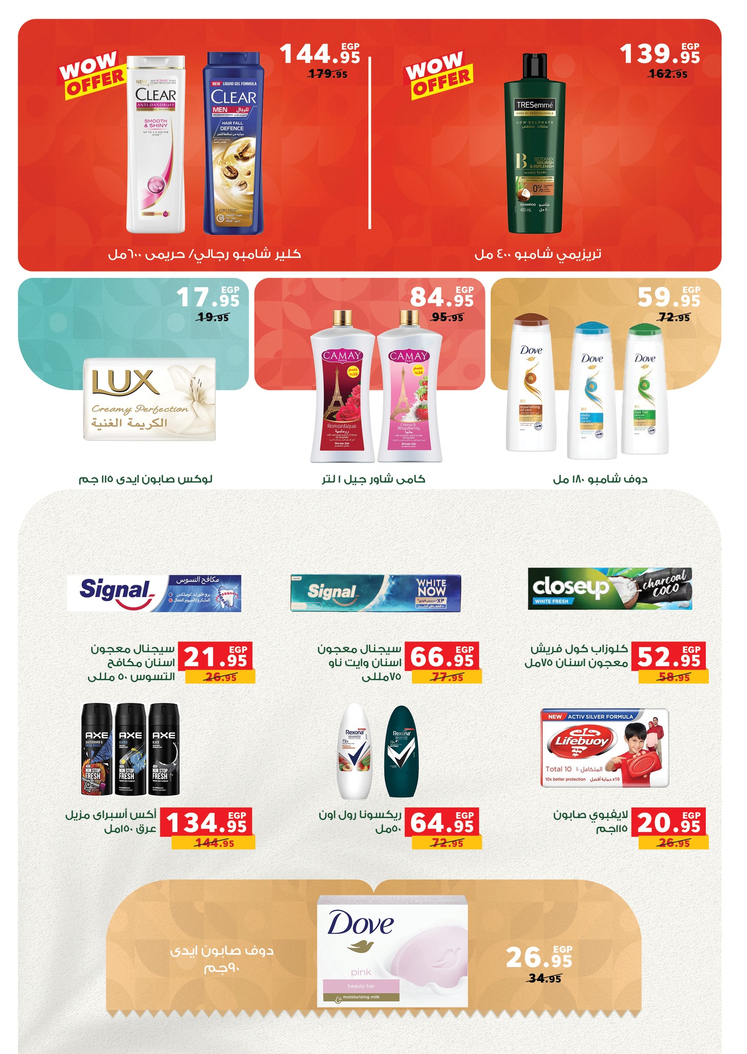 panda offers from 16jul to 1jun 2025 عروض بنده من 16 يوليو حتى 1 يونيو 2025 صفحة رقم 31